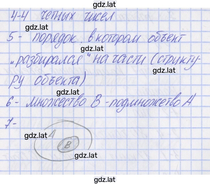 Решение задания № 1 — страница 2