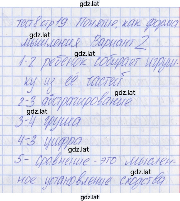Решение задания № 2 — страница 1