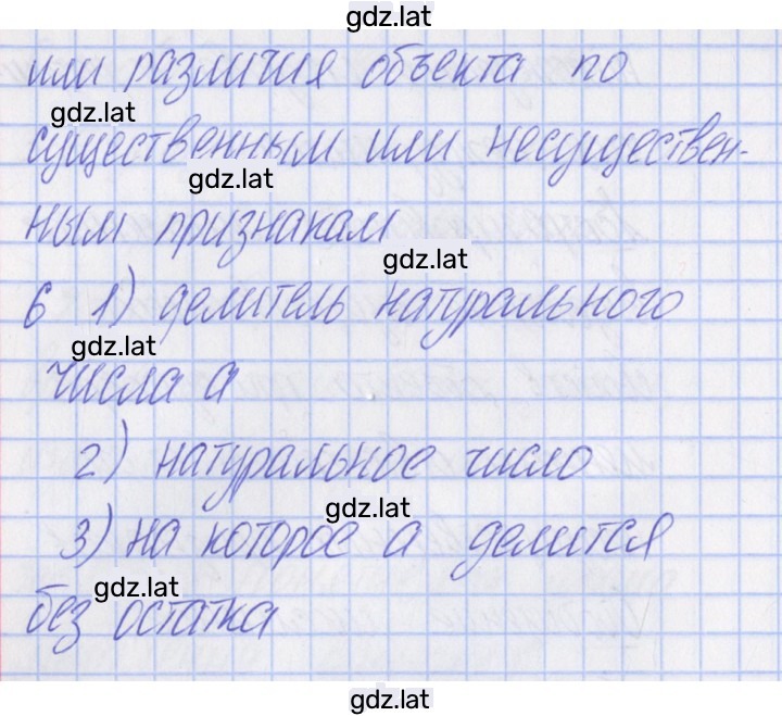 Решение задания № 2 — страница 2