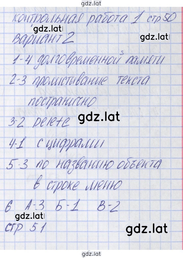 Решение задания № 2 — страница 1