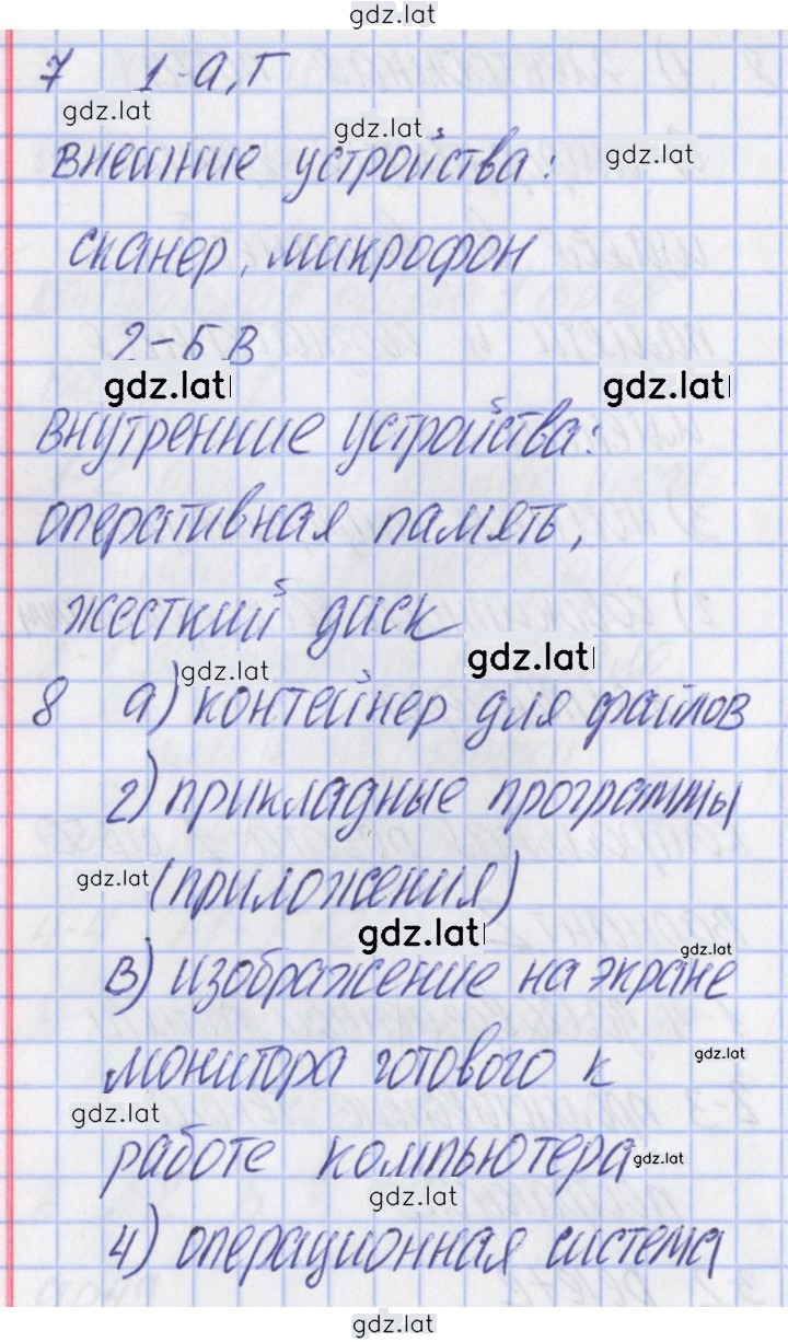 Решение задания № 2 — страница 2