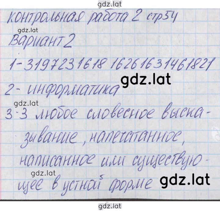 Решение задания № 2 — страница 1
