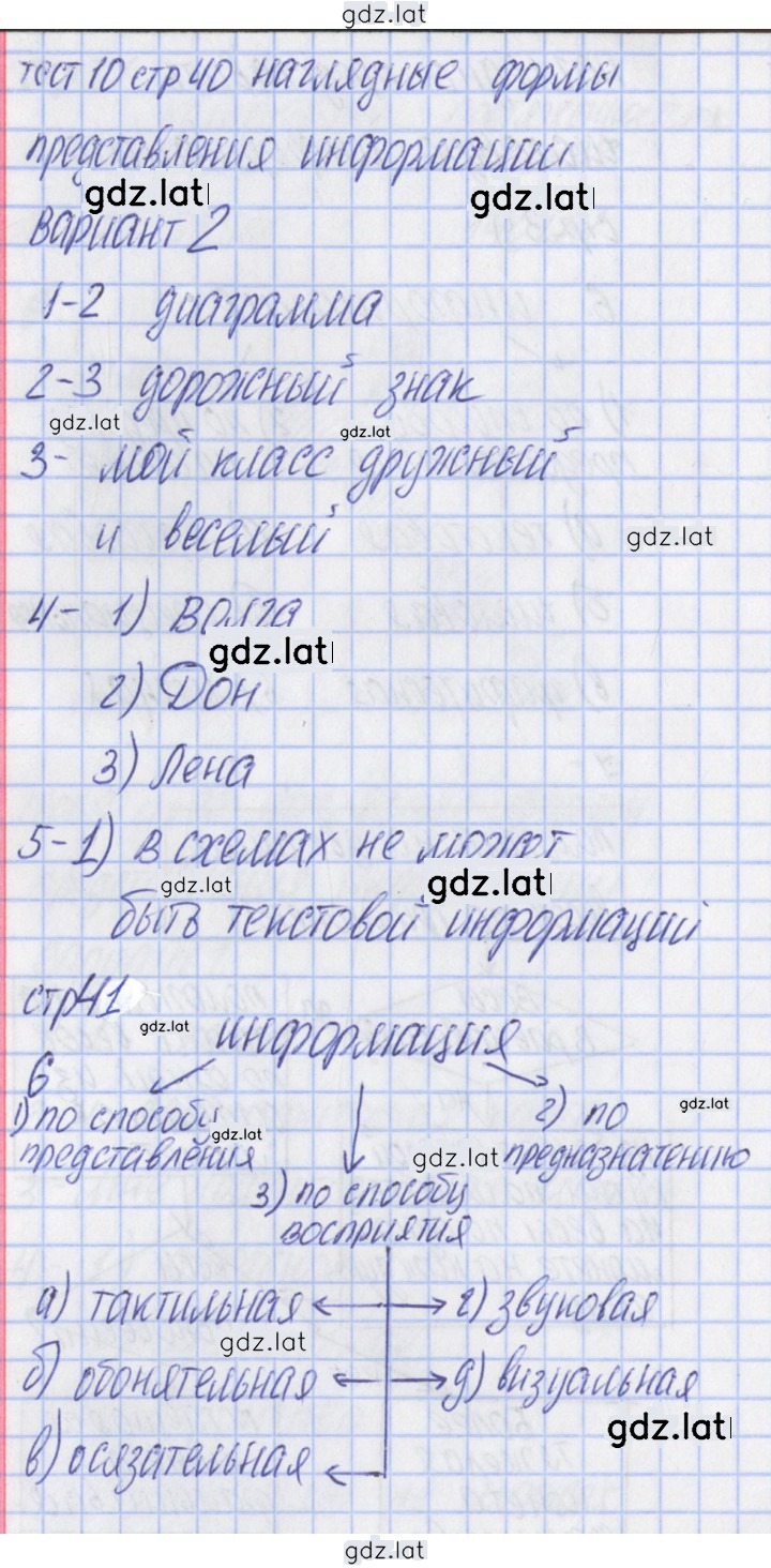 Решение задания № 2 — страница 1