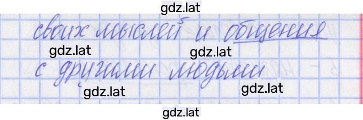 Решение задания № 1 — страница 2