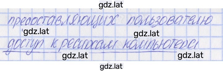 Решение задания № 2 — страница 2