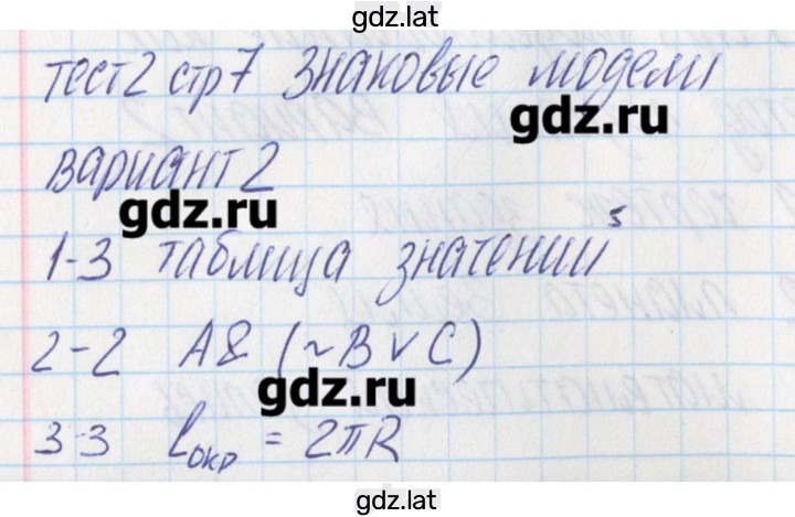 Решение задания № 2 — страница 1