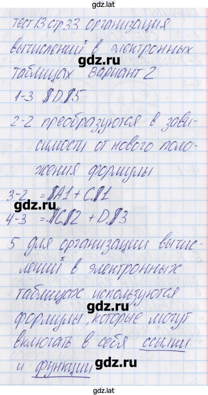 Решение задания № 2 — страница 1