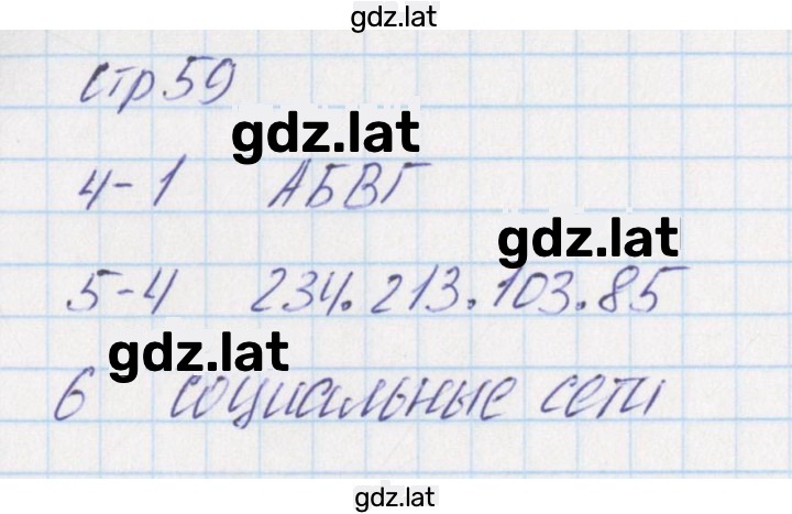 Решение задания № 1 — страница 2