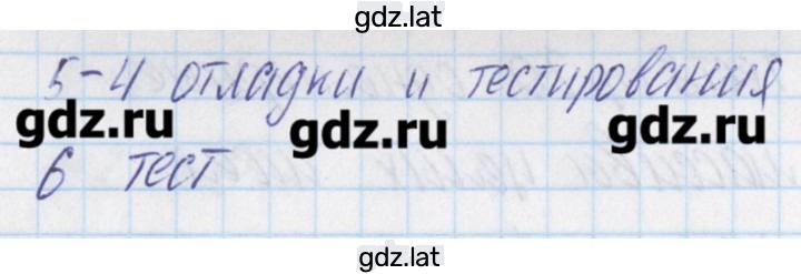 Решение задания № 1 — страница 2