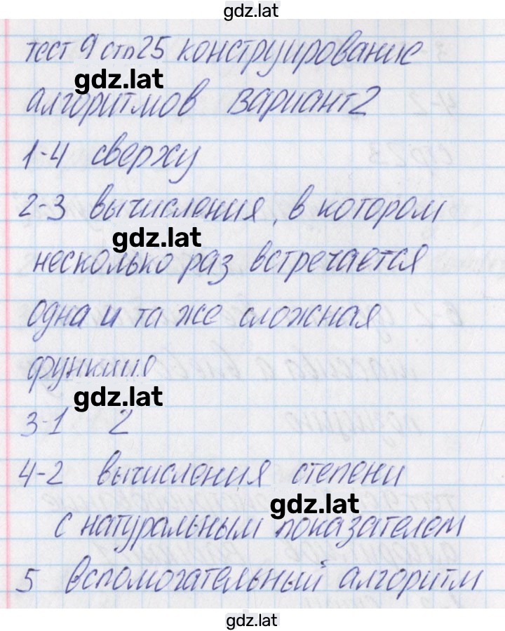 Решение задания № 2 — страница 1