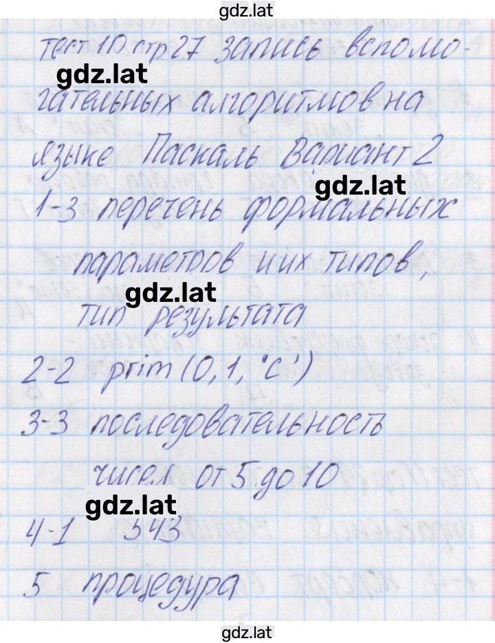 Решение задания № 2 — страница 1