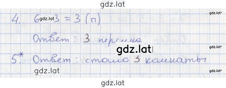 Решение задания № 21 — страница 1