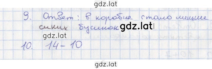 Решение задания № 41 — страница 1
