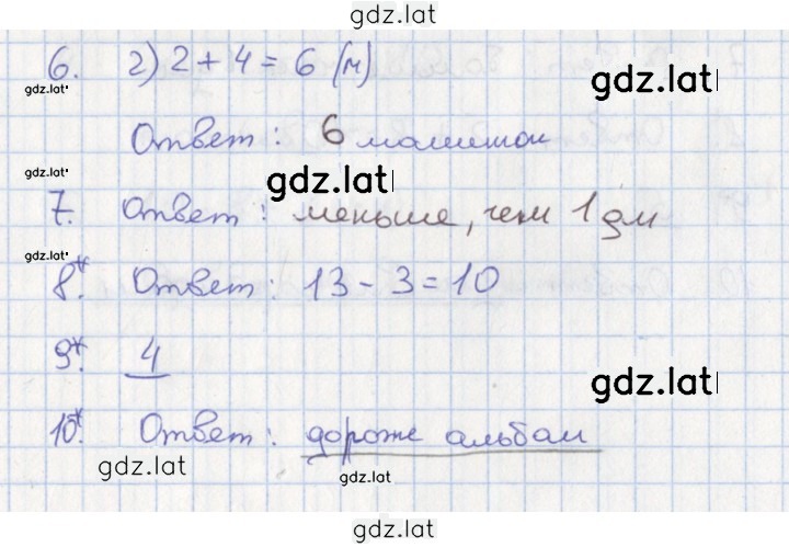 Решение задания № 52 — страница 1