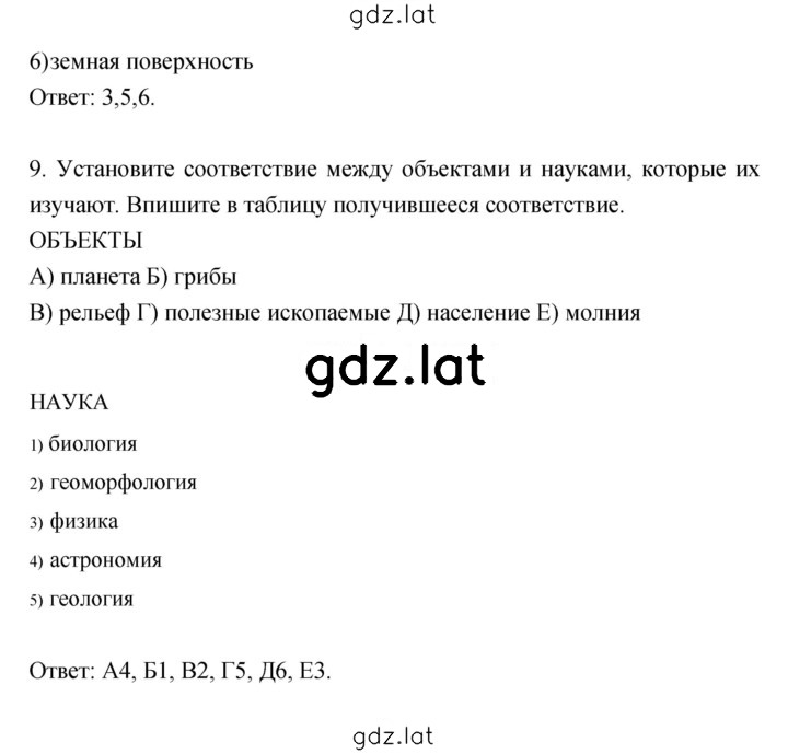 Решение задания № 11–12 — страница 3
