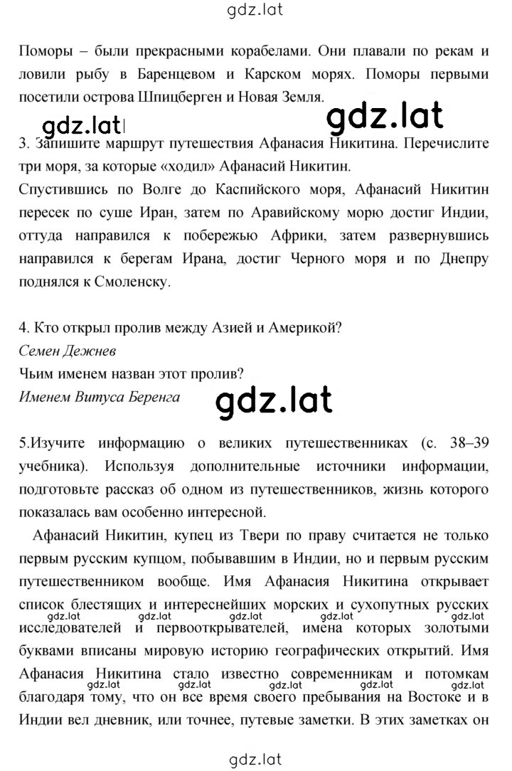 Решение задания № 19–20 — страница 2