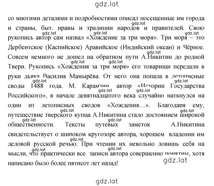 Решение задания № 19–20 — страница 3