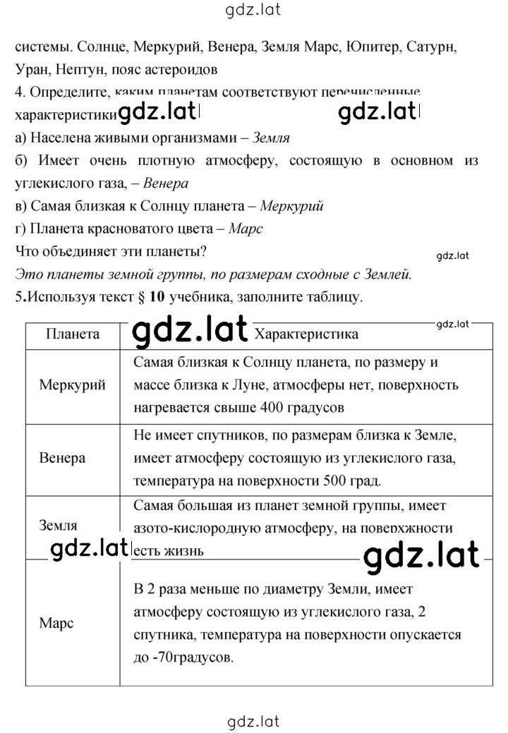 Решение задания № 26–28 — страница 2