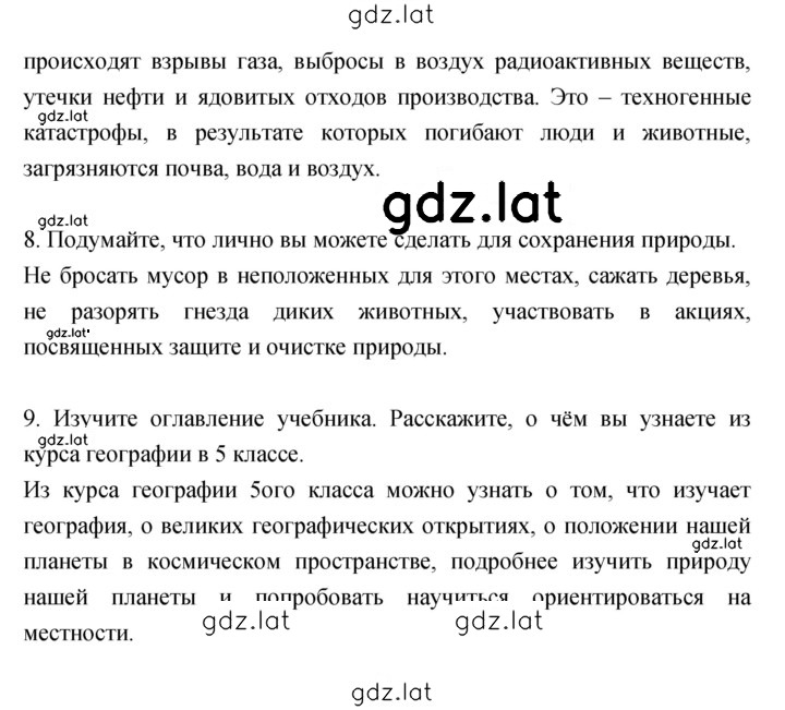 Решение задания № 3–5 — страница 3