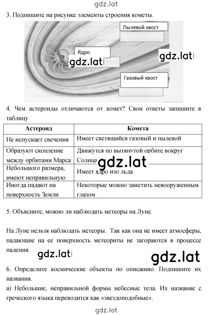 Решение задания № 31–33 — страница 2
