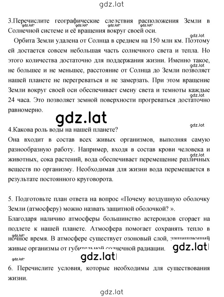 Решение задания № 36–37 — страница 2