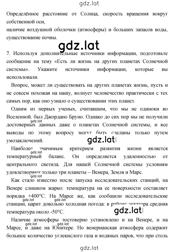 Решение задания № 36–37 — страница 3