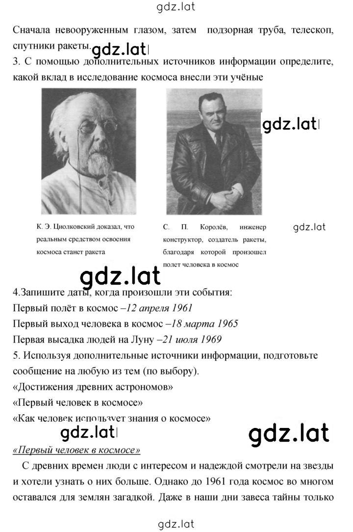 Решение задания № 38–39 — страница 2