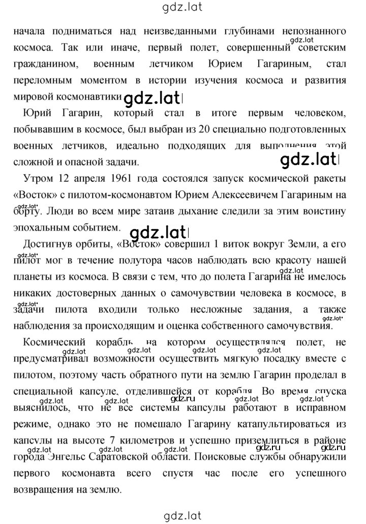 Решение задания № 38–39 — страница 3