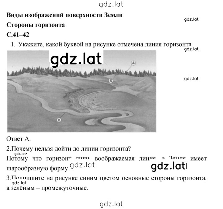 Решение задания № 41–42 — страница 1