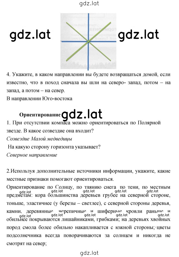 Решение задания № 41–42 — страница 2