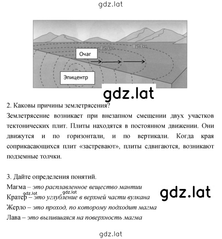 Решение задания № 54–57 — страница 2