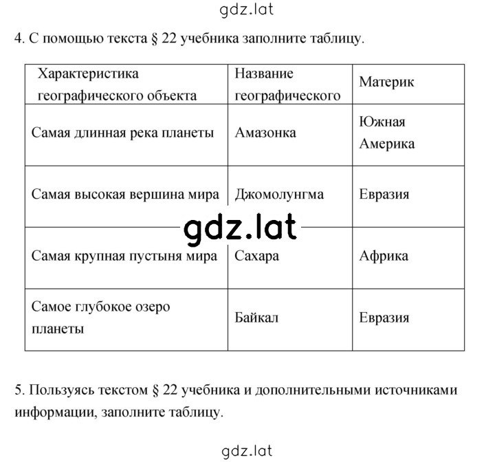 Решение задания № 58–62 — страница 2