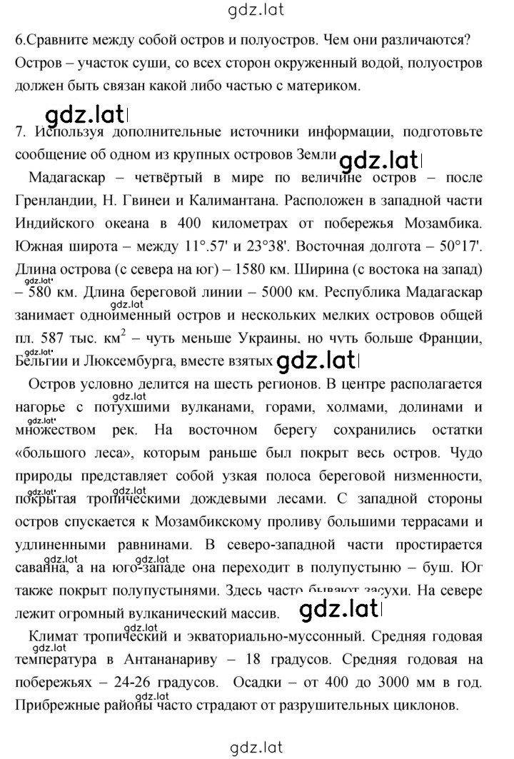 Решение задания № 58–62 — страница 4