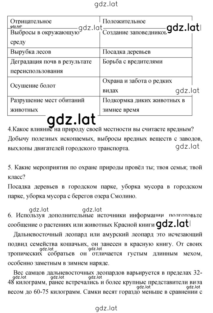 Решение задания № 73–75 — страница 2