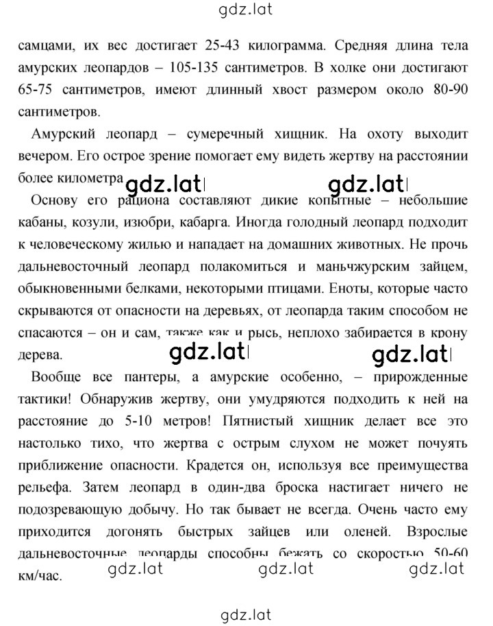 Решение задания № 73–75 — страница 3