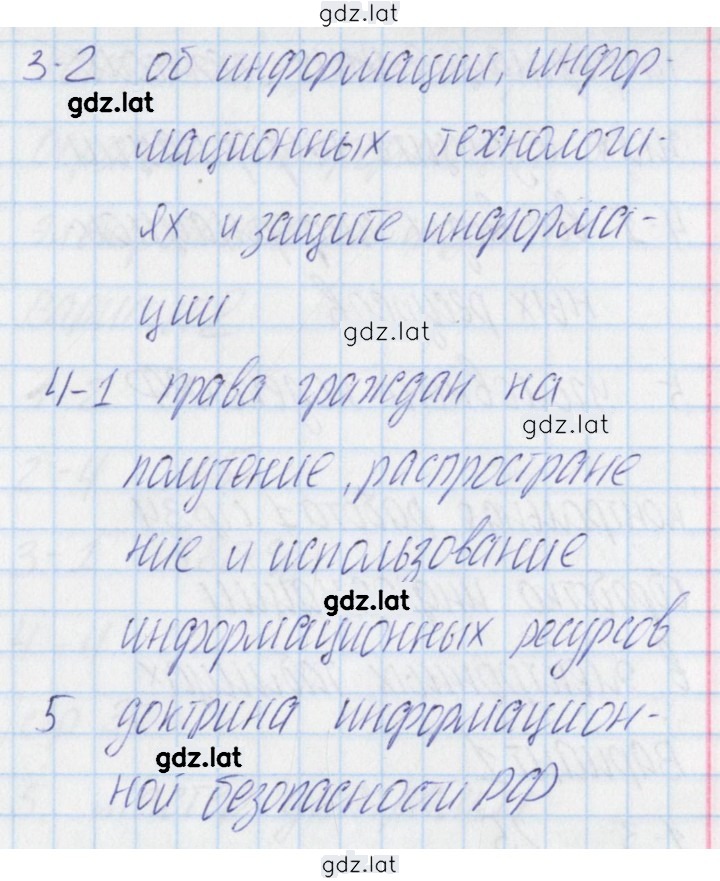 Решение задания № 1 — страница 2