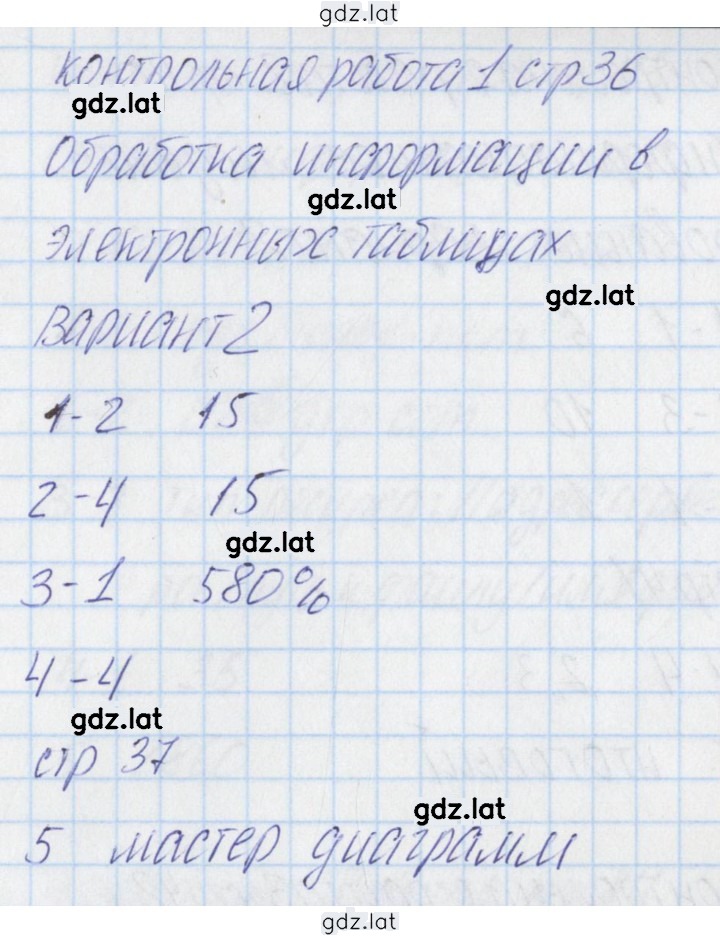 Решение задания № 2 — страница 1