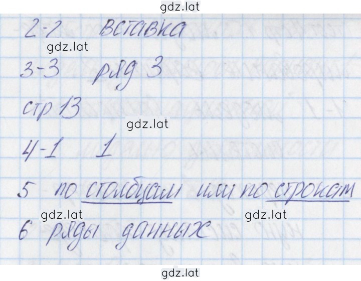 Решение задания № 2 — страница 2