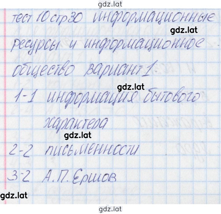 Решение задания № 1 — страница 1