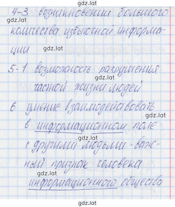 Решение задания № 1 — страница 2