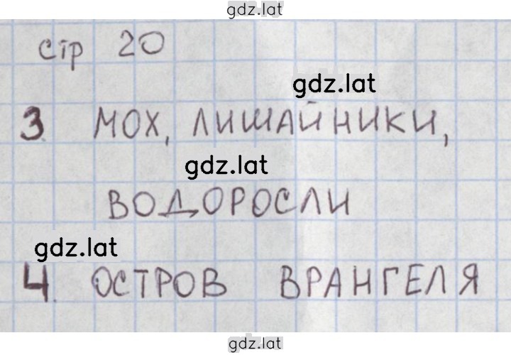 Решение задания № 20 — страница 1