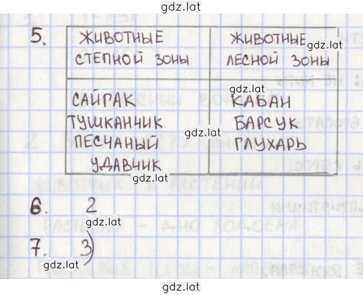 Решение задания № 30 — страница 1