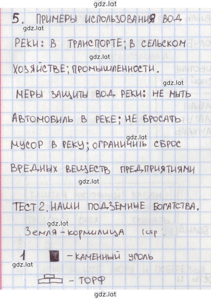 Решение задания № 32 — страница 1