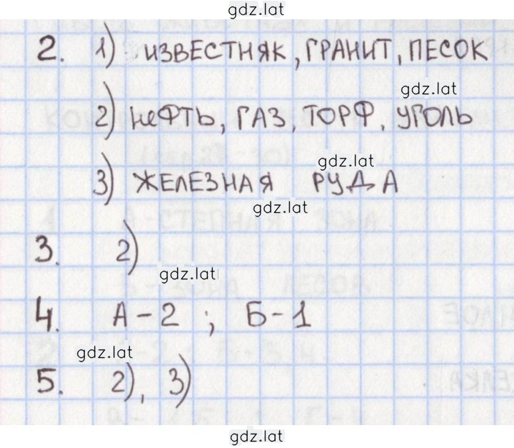 Решение задания № 33 — страница 1