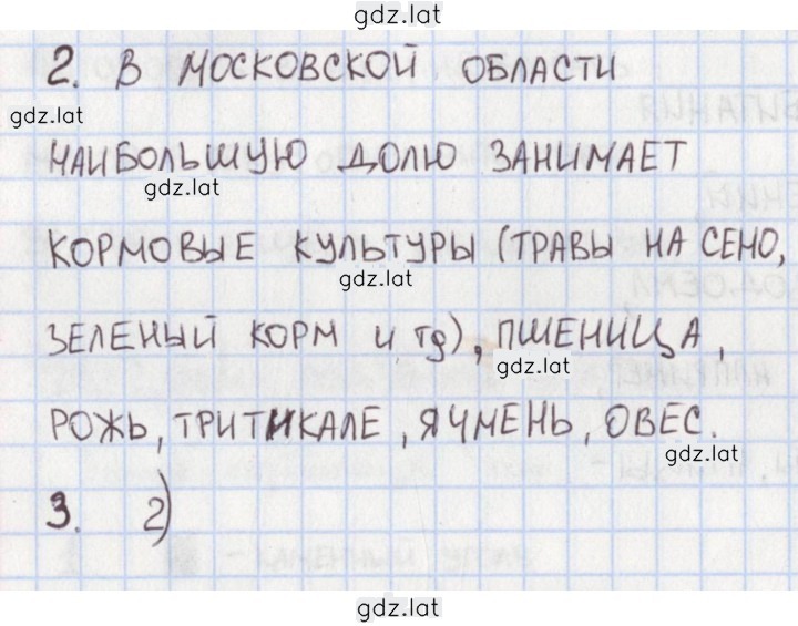 Решение задания № 36 — страница 1