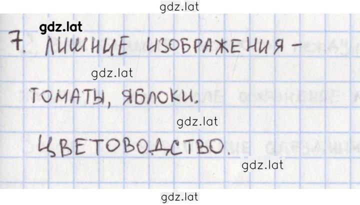 Решение задания № 41 — страница 1