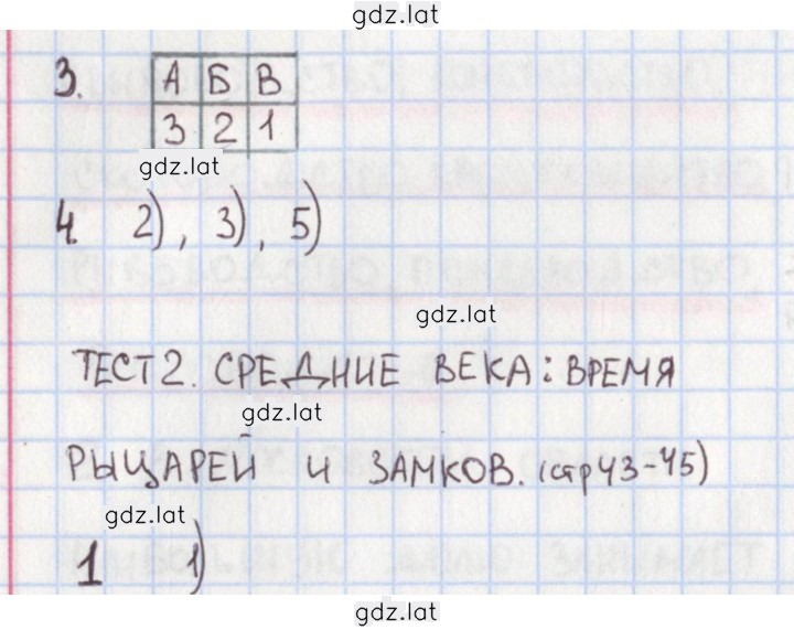 Решение задания № 43 — страница 1