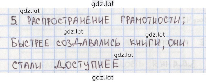 Решение задания № 45 — страница 1