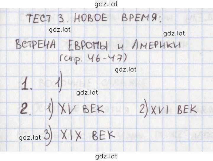 Решение задания № 46 — страница 1