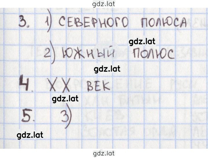 Решение задания № 48 — страница 1
